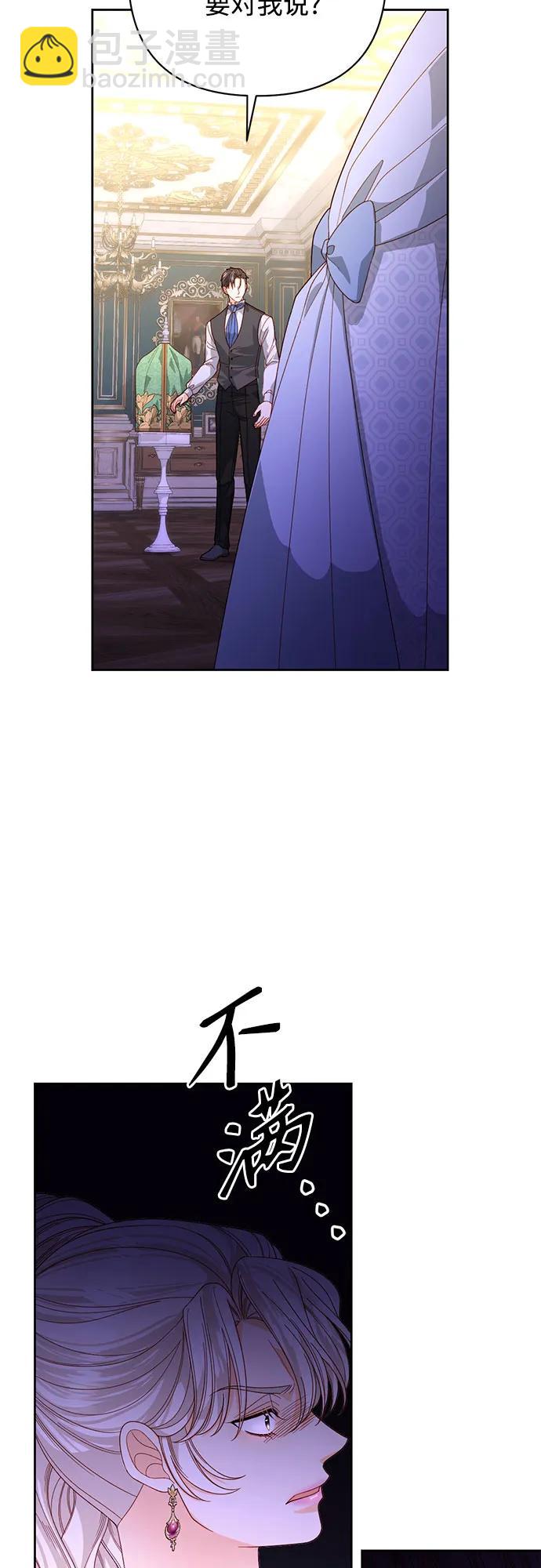 再婚皇后 - 第175話(1/2) - 6