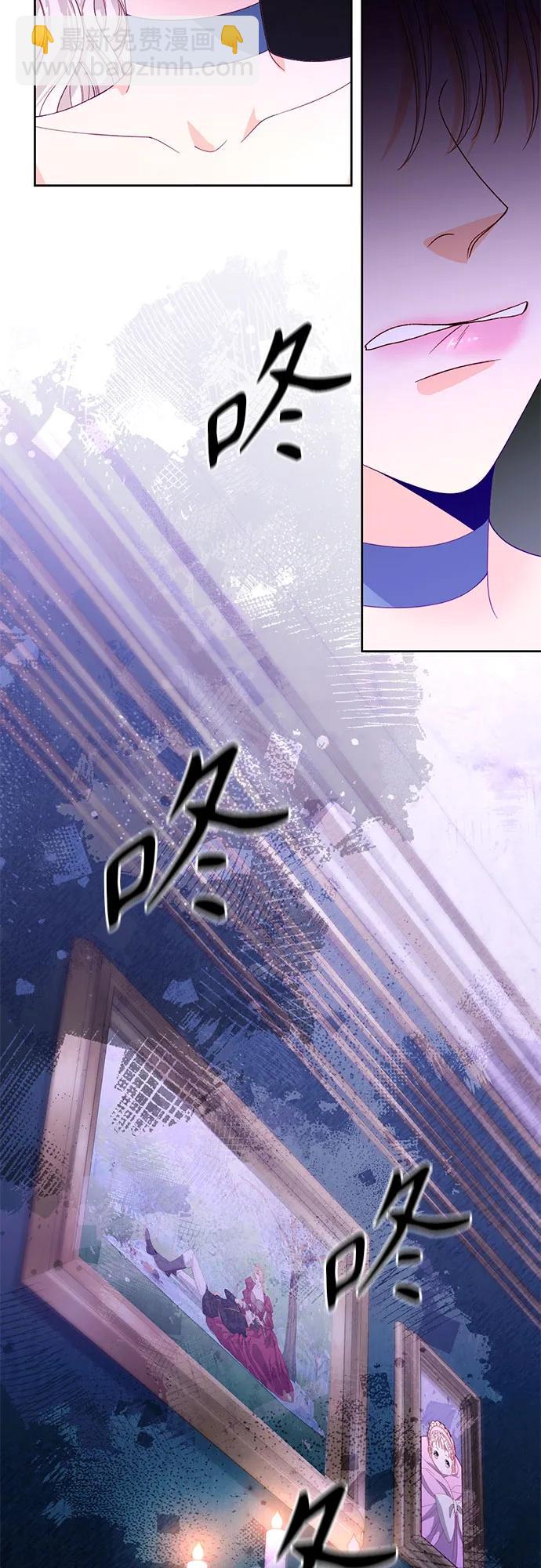 再婚皇后 - 第175話(1/2) - 7