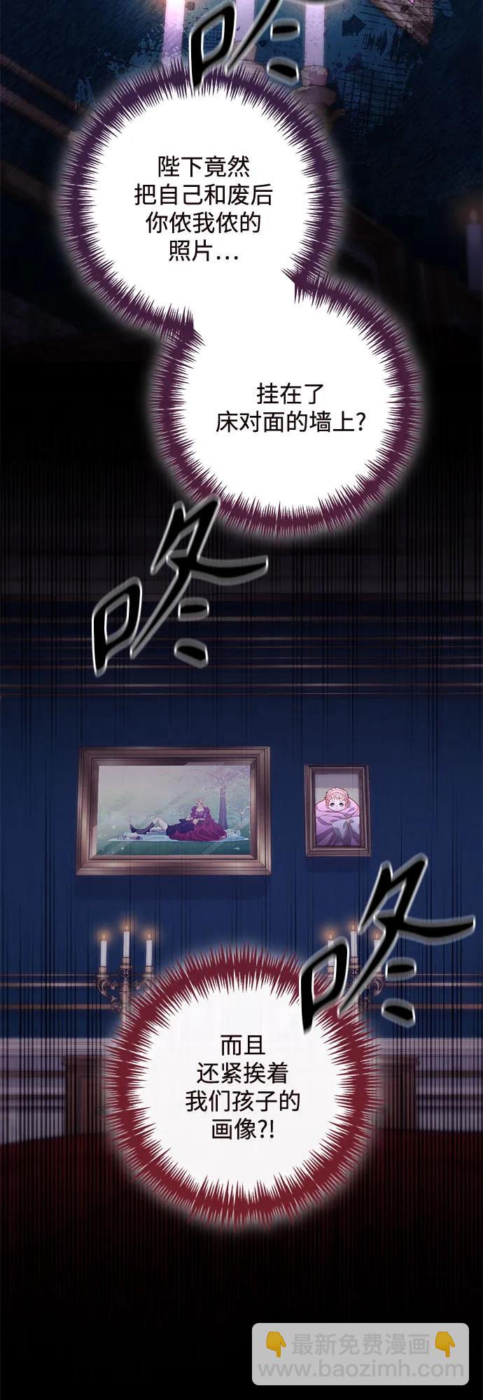 再婚皇后 - 第175話(1/2) - 8