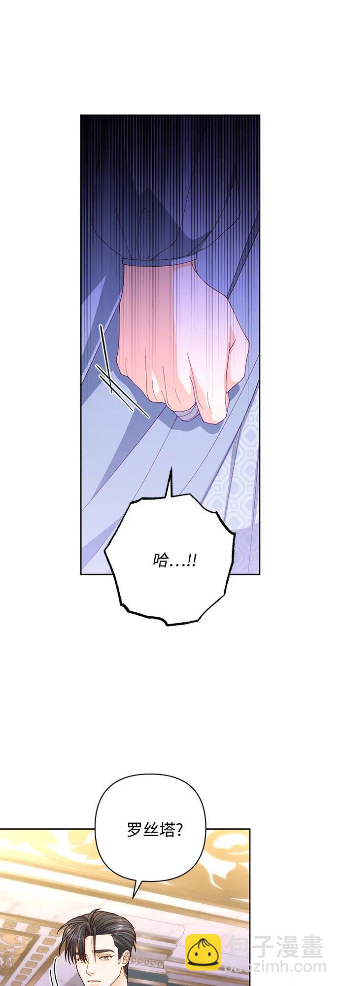 再婚皇后 - 第175話(1/2) - 2