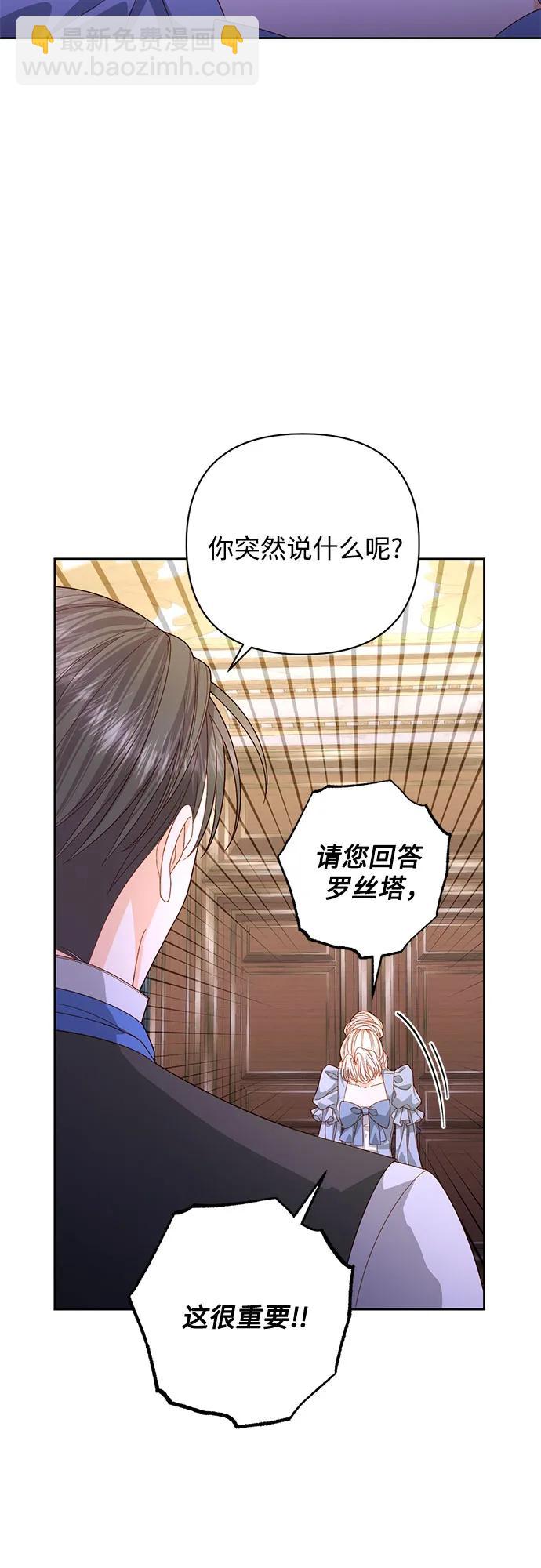 再婚皇后 - 第175話(1/2) - 4