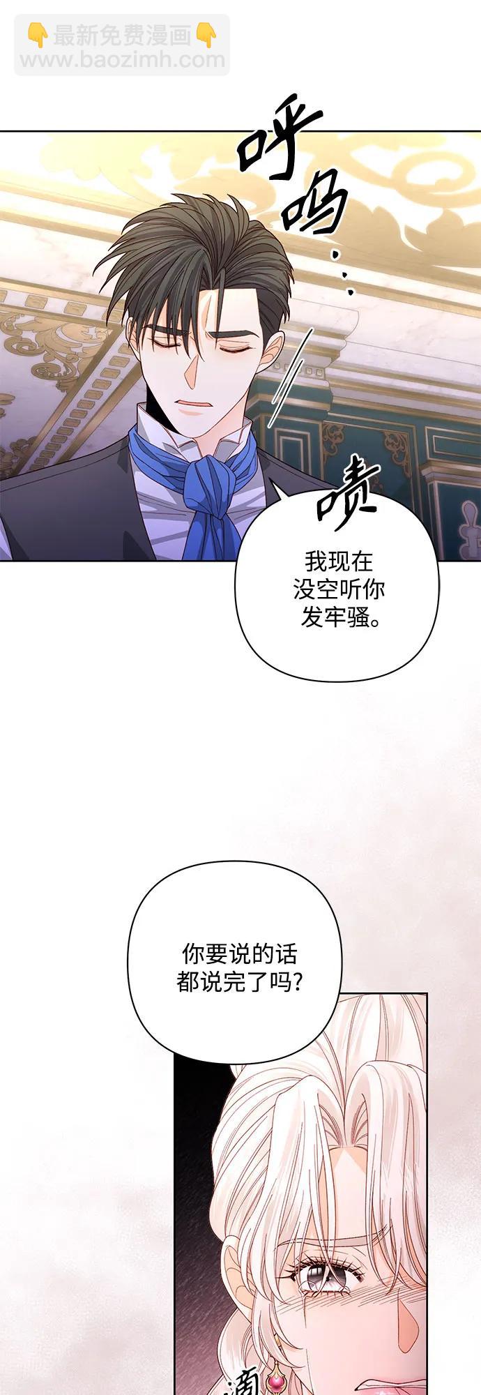 再婚皇后 - 第175話(1/2) - 5