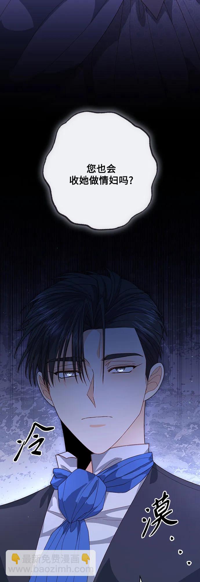 再婚皇后 - 第175話(1/2) - 1