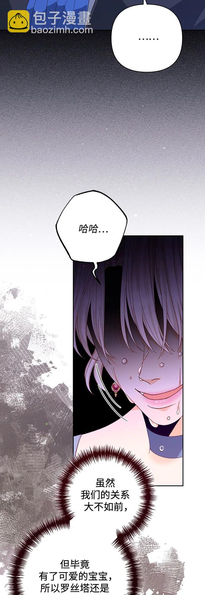 再婚皇后 - 第175話(1/2) - 2