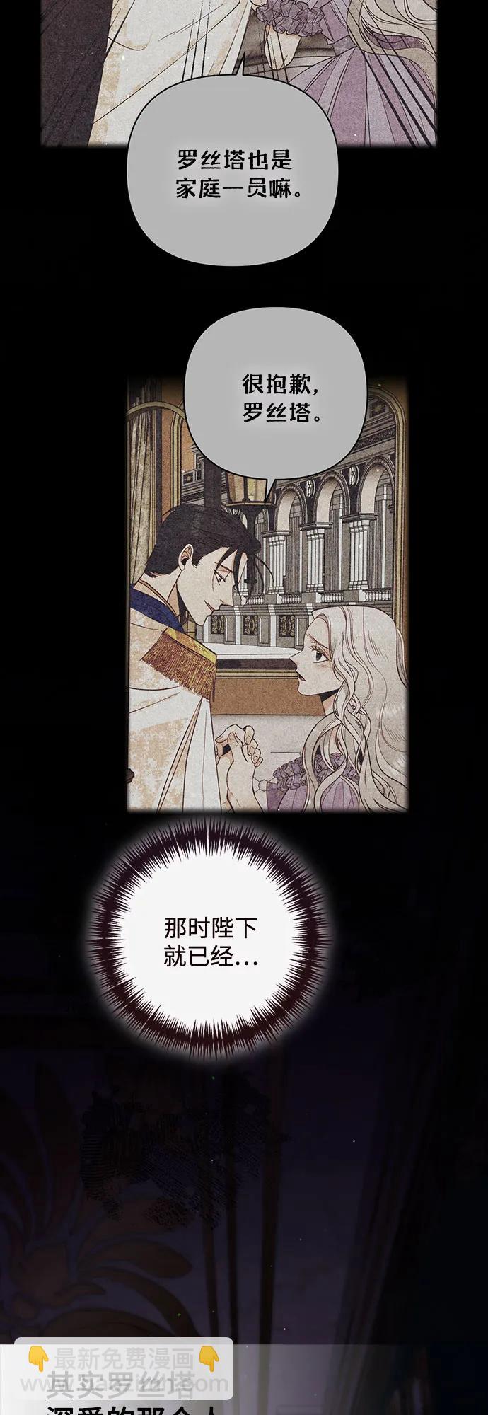 再婚皇后 - 第175話(1/2) - 5