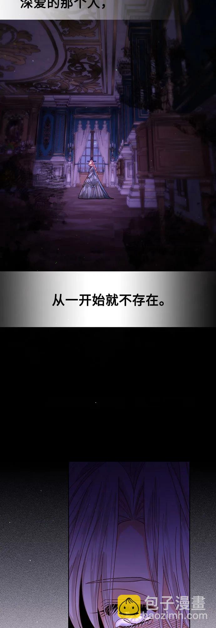 再婚皇后 - 第175話(1/2) - 6