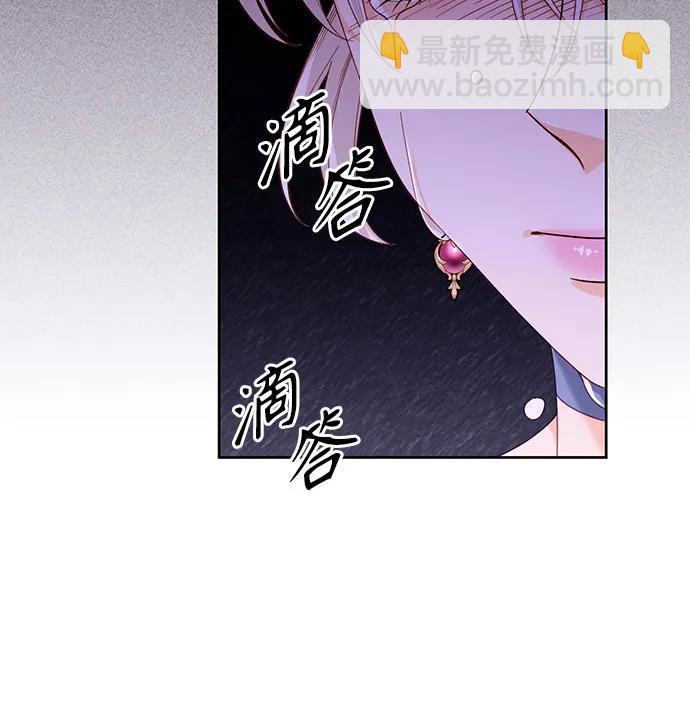 再婚皇后 - 第175話(1/2) - 7