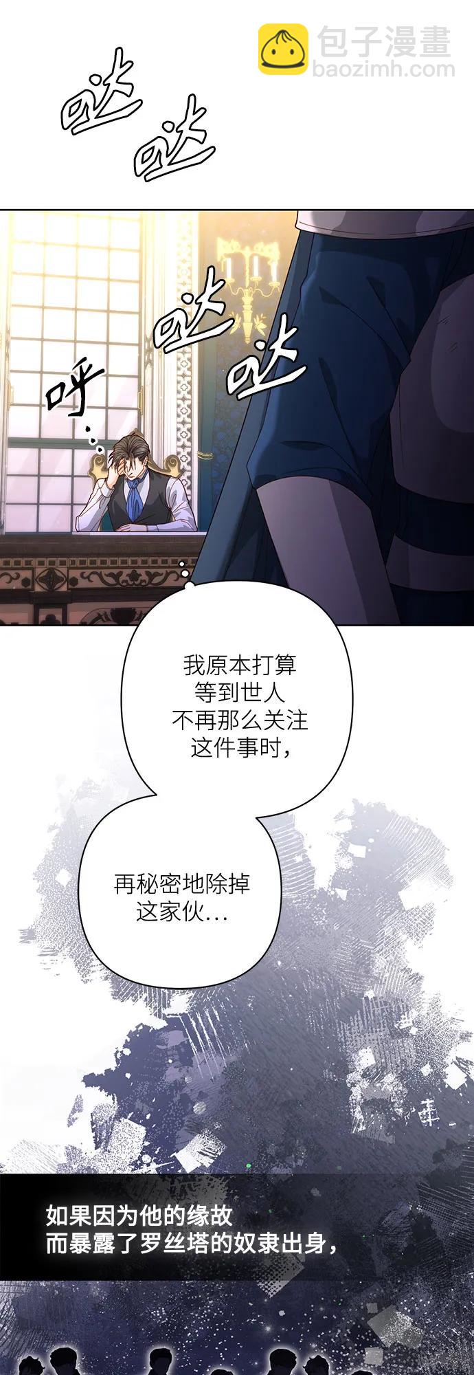 再婚皇后 - 第175話(1/2) - 4