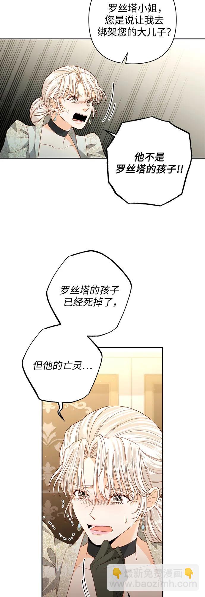 再婚皇后 - 第175話(1/2) - 1