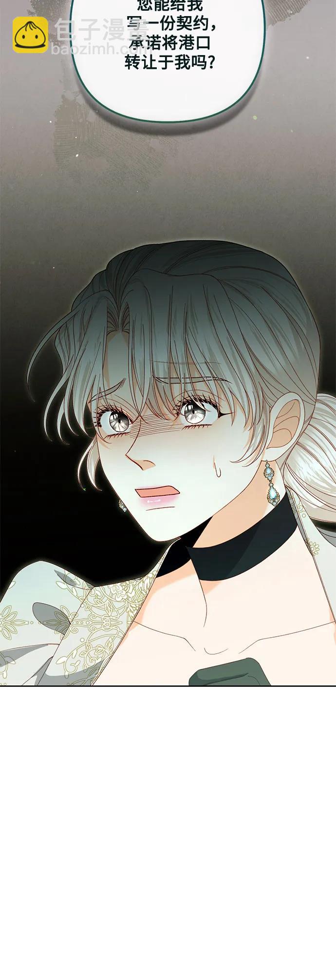 再婚皇后 - 第175話(2/2) - 3