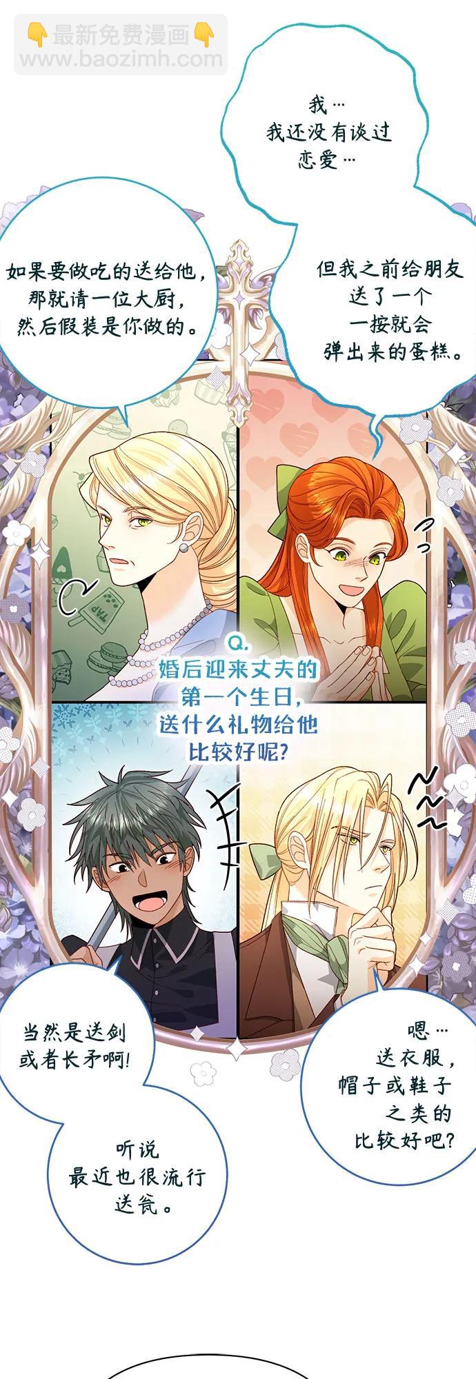 再婚皇后 - 第175話(2/2) - 1