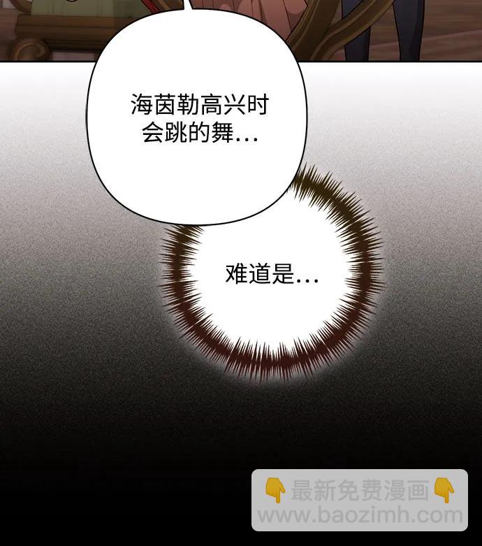 再婚皇后 - 第175話(2/2) - 1