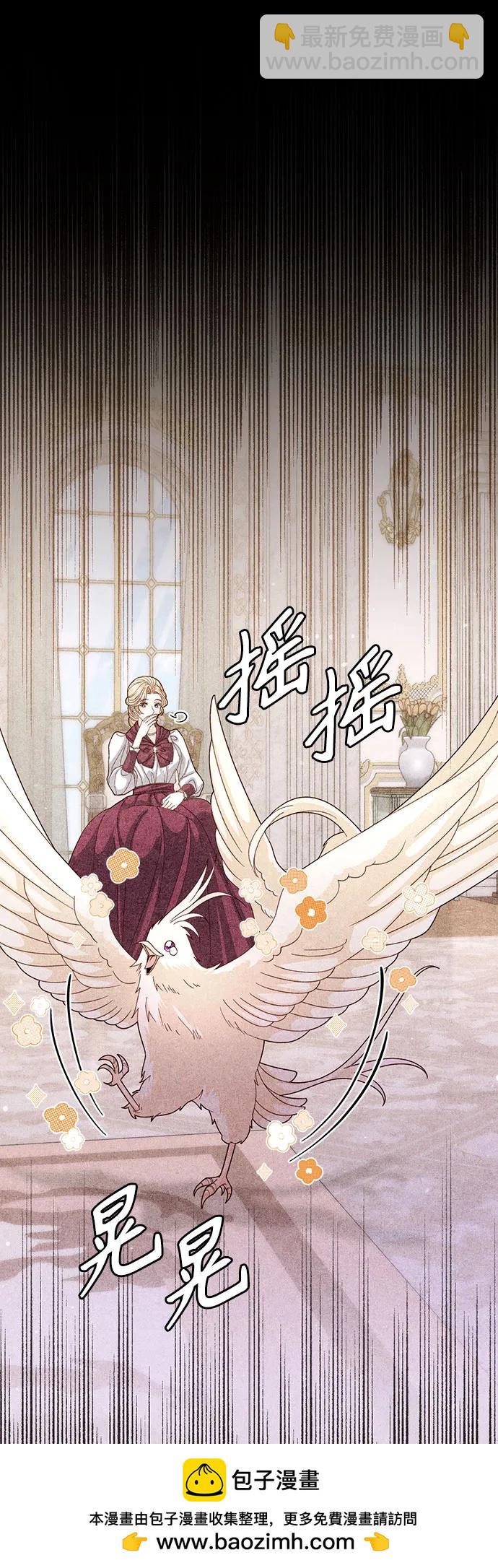 再婚皇后 - 第175話(2/2) - 2