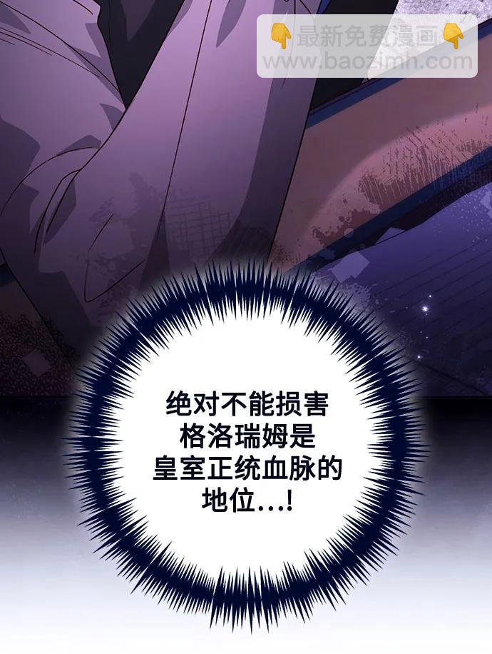 再婚皇后 - 第175話(1/2) - 7