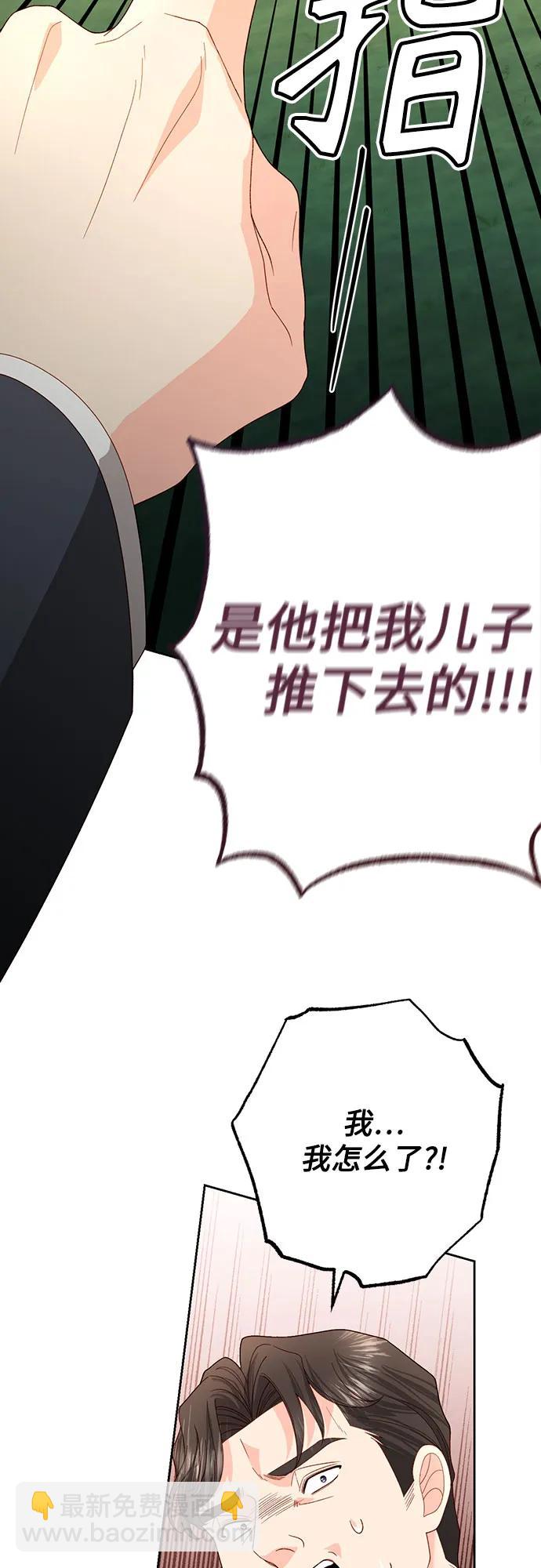 再婚皇后 - 第177話(1/2) - 2