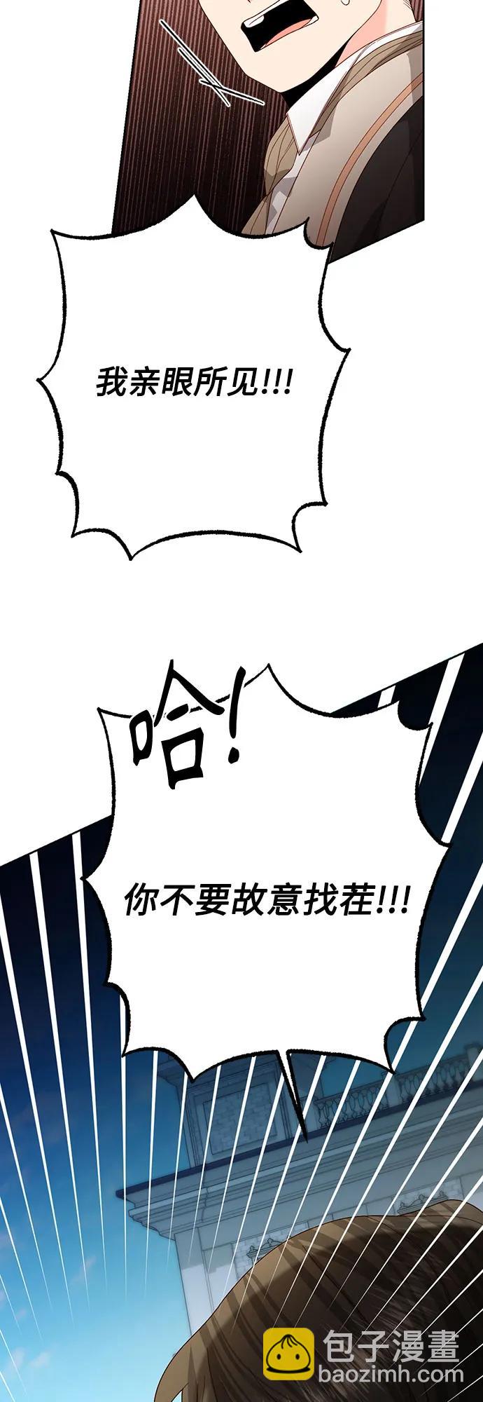 再婚皇后 - 第177話(1/2) - 3