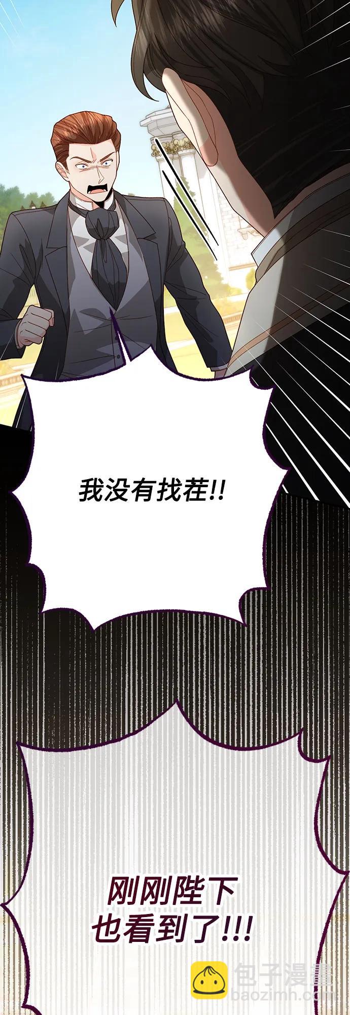 再婚皇后 - 第177話(1/2) - 4