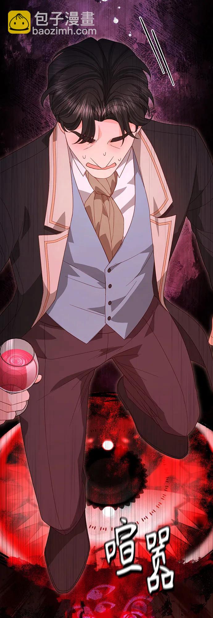 再婚皇后 - 第177話(1/2) - 8