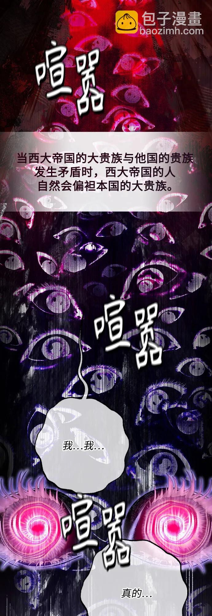 再婚皇后 - 第177話(1/2) - 1