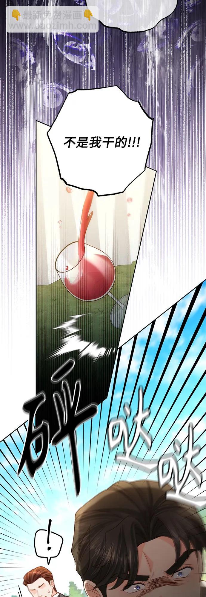 再婚皇后 - 第177話(1/2) - 2