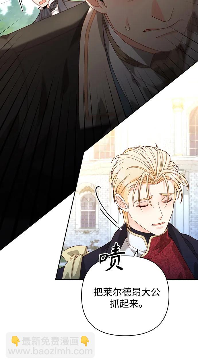 再婚皇后 - 第177話(1/2) - 3