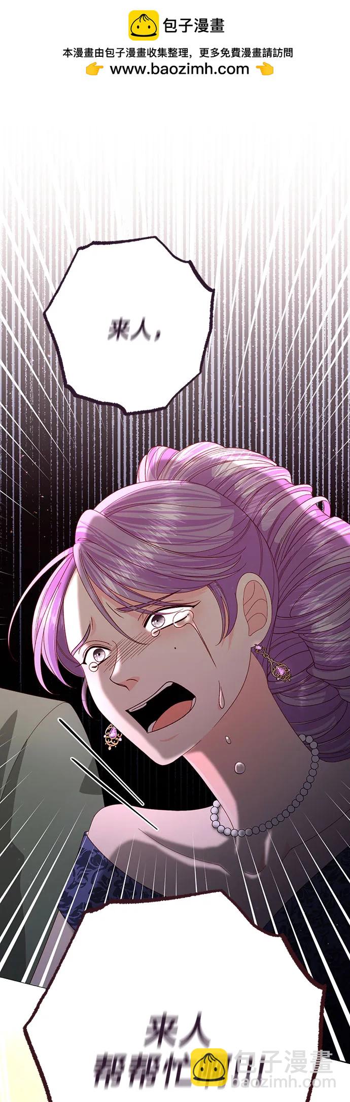 再婚皇后 - 第177話(1/2) - 2