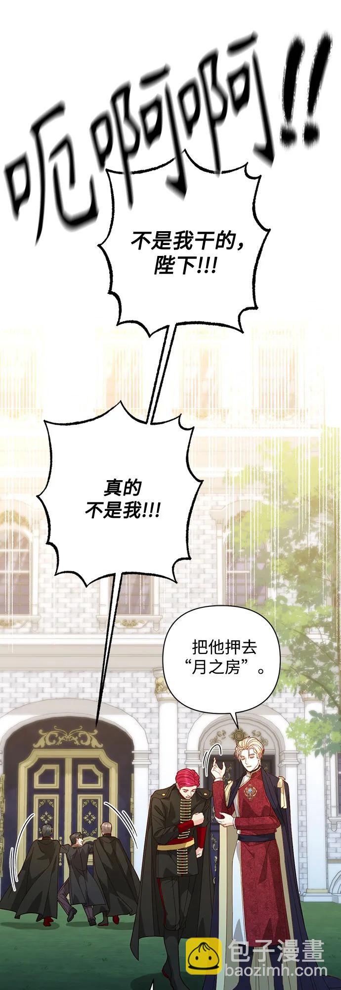 再婚皇后 - 第177話(1/2) - 4