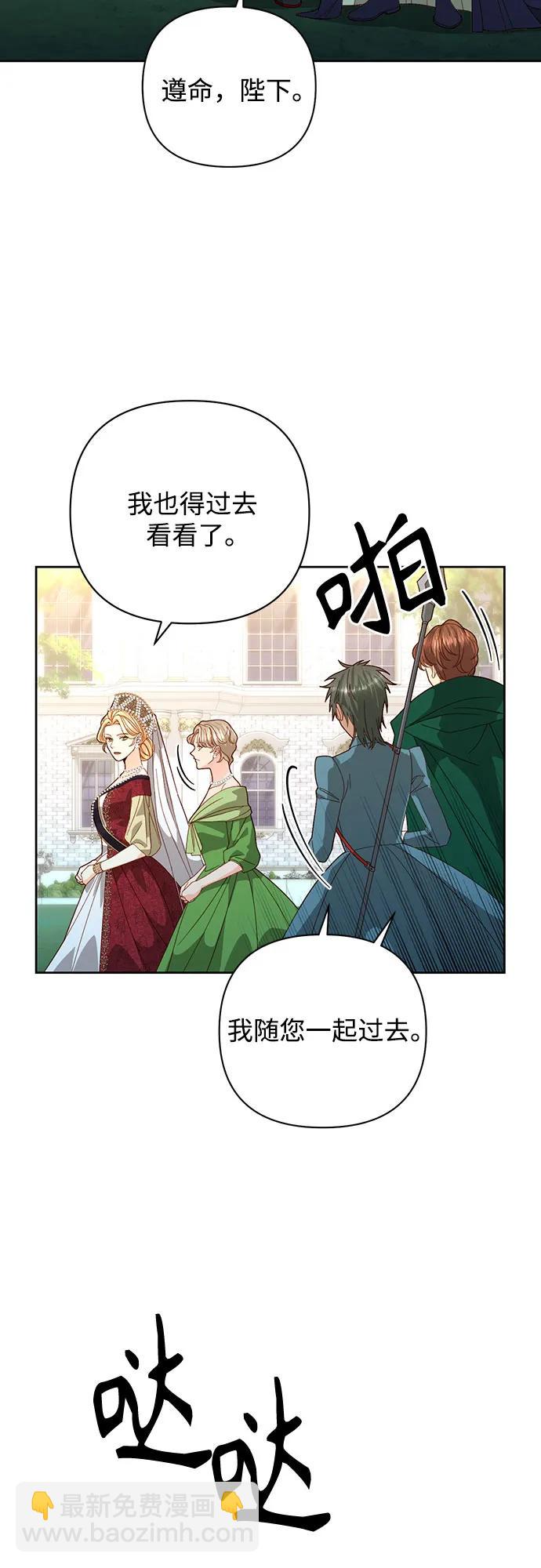 再婚皇后 - 第177話(1/2) - 5