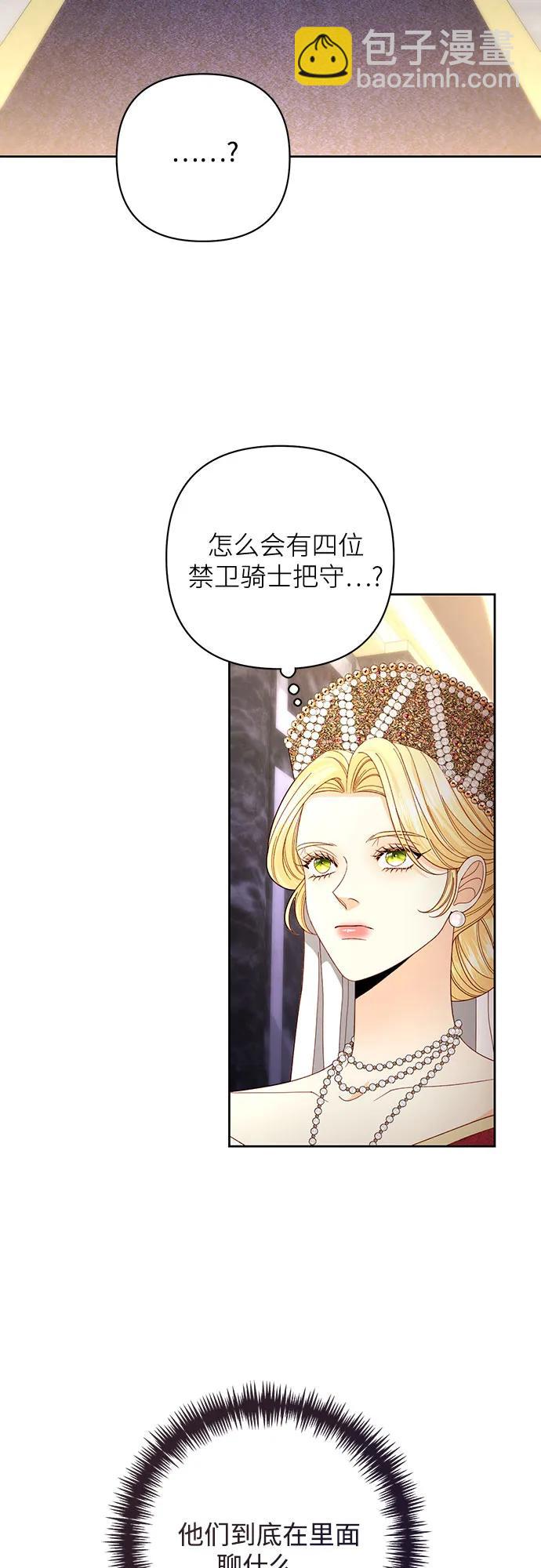 再婚皇后 - 第177話(1/2) - 4