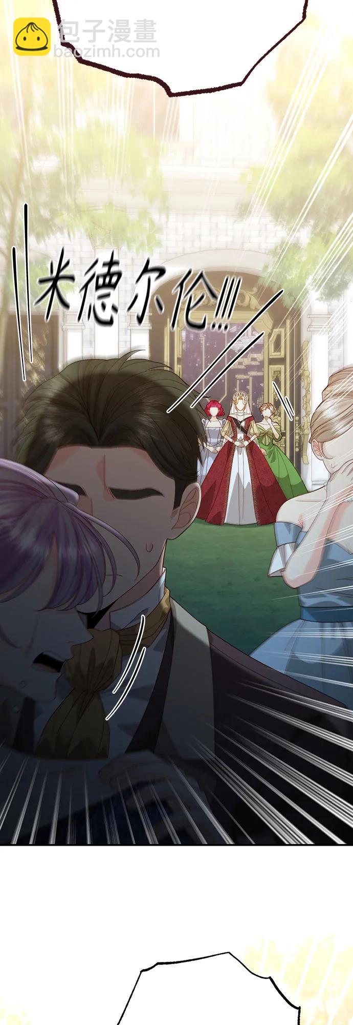 再婚皇后 - 第177話(1/2) - 3