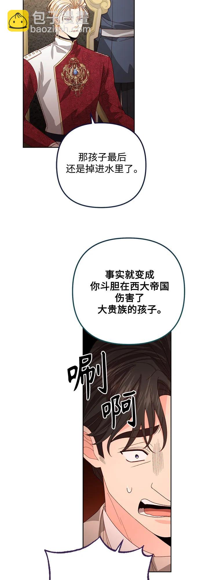 再婚皇后 - 第177話(1/2) - 3