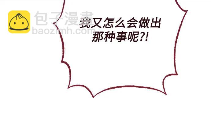 再婚皇后 - 第177話(1/2) - 5