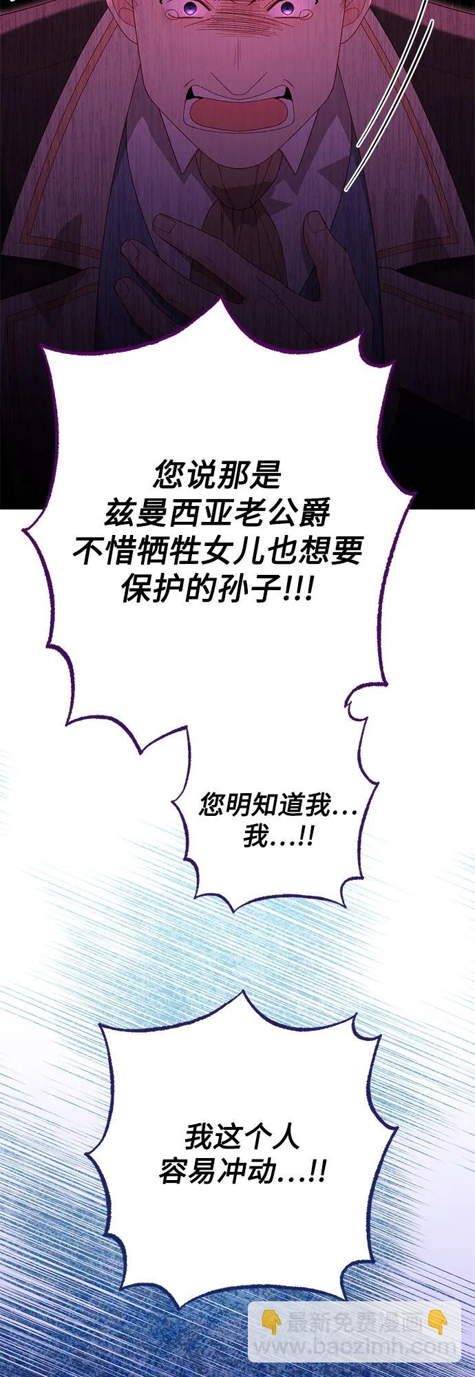 再婚皇后 - 第177話(1/2) - 7