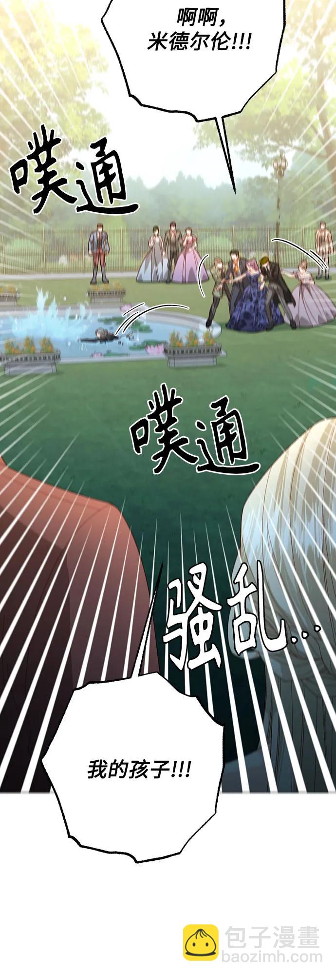 再婚皇后 - 第177話(1/2) - 4