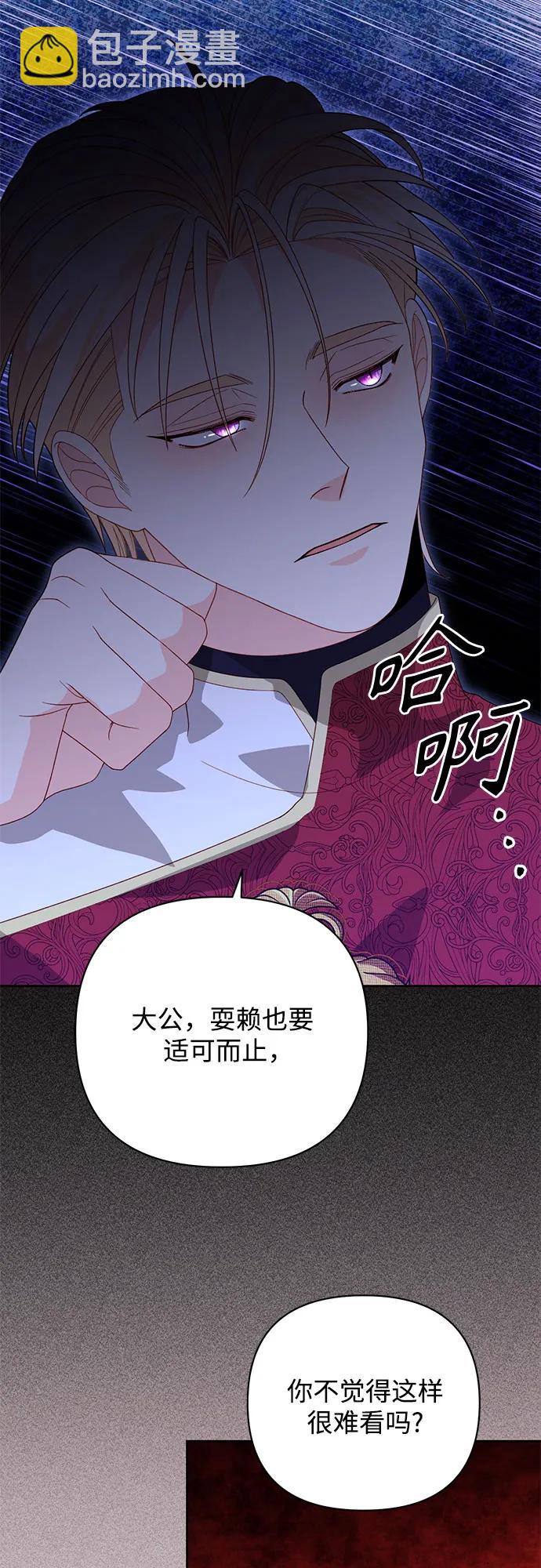 再婚皇后 - 第177話(1/2) - 8