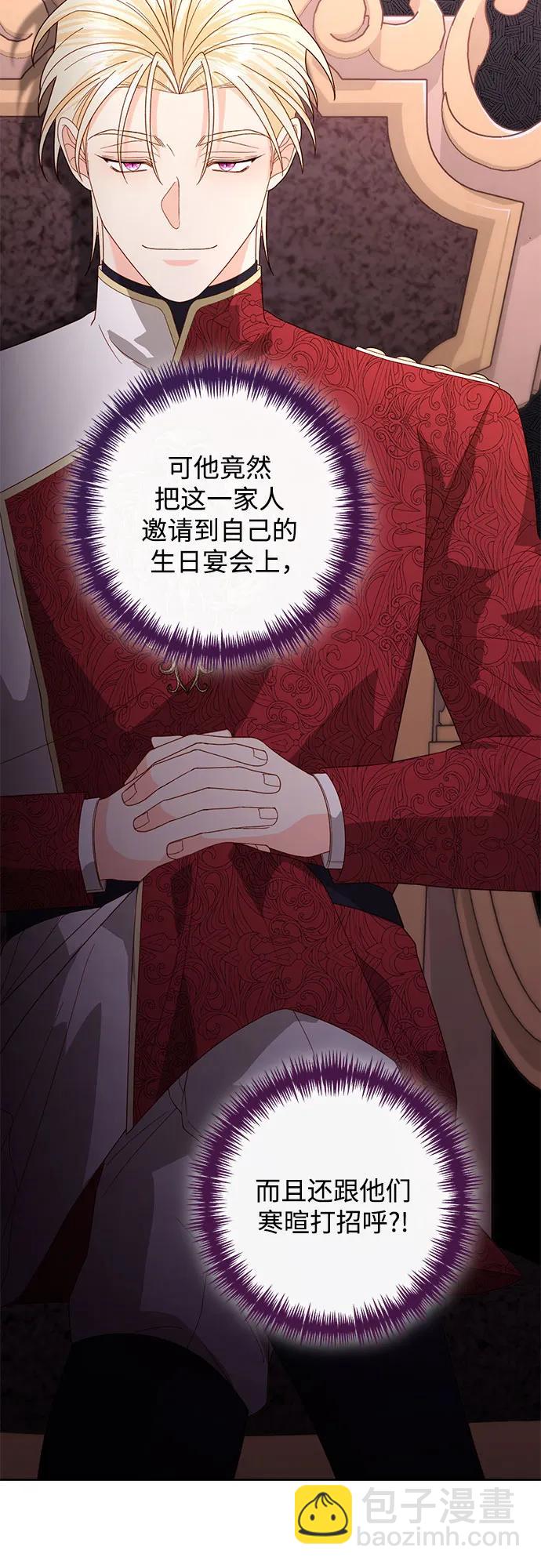 再婚皇后 - 第177話(1/2) - 2