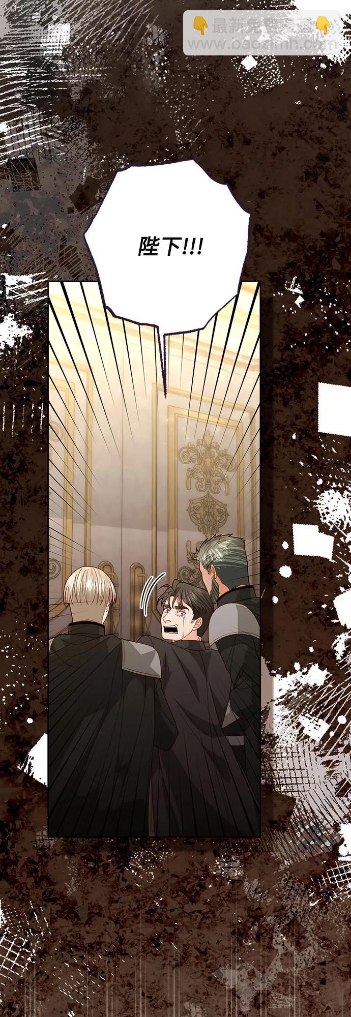 再婚皇后 - 第177話(1/2) - 6