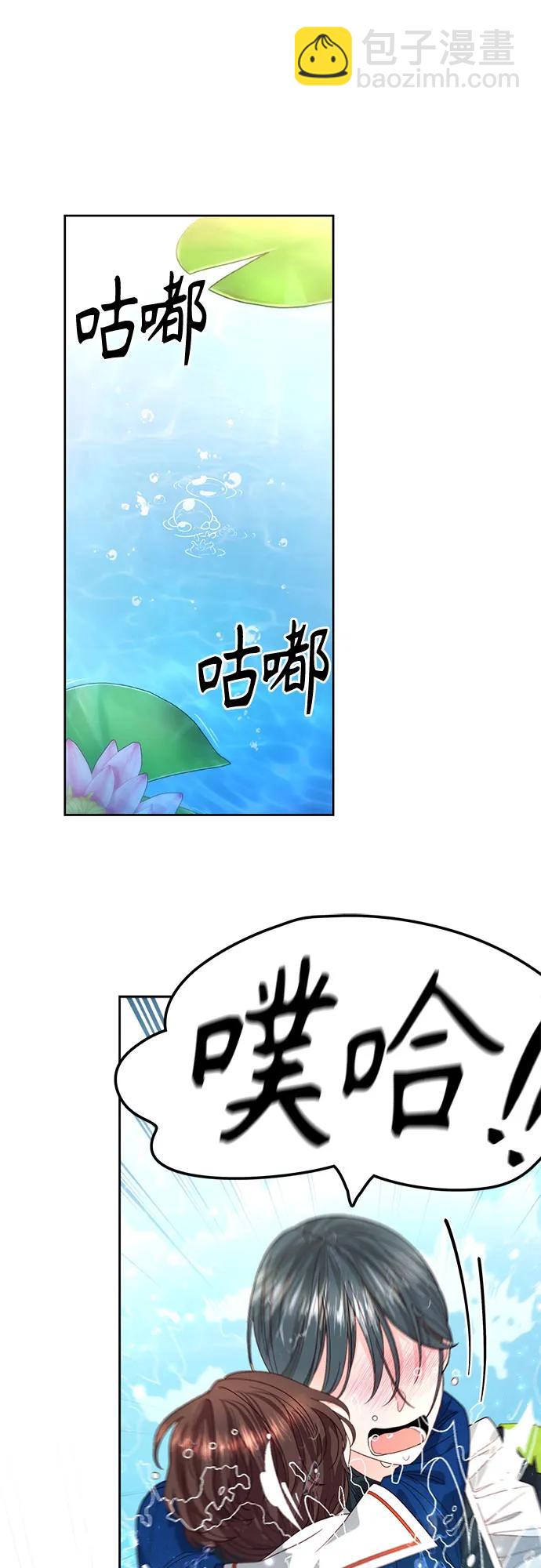 再婚皇后 - 第177話(1/2) - 5