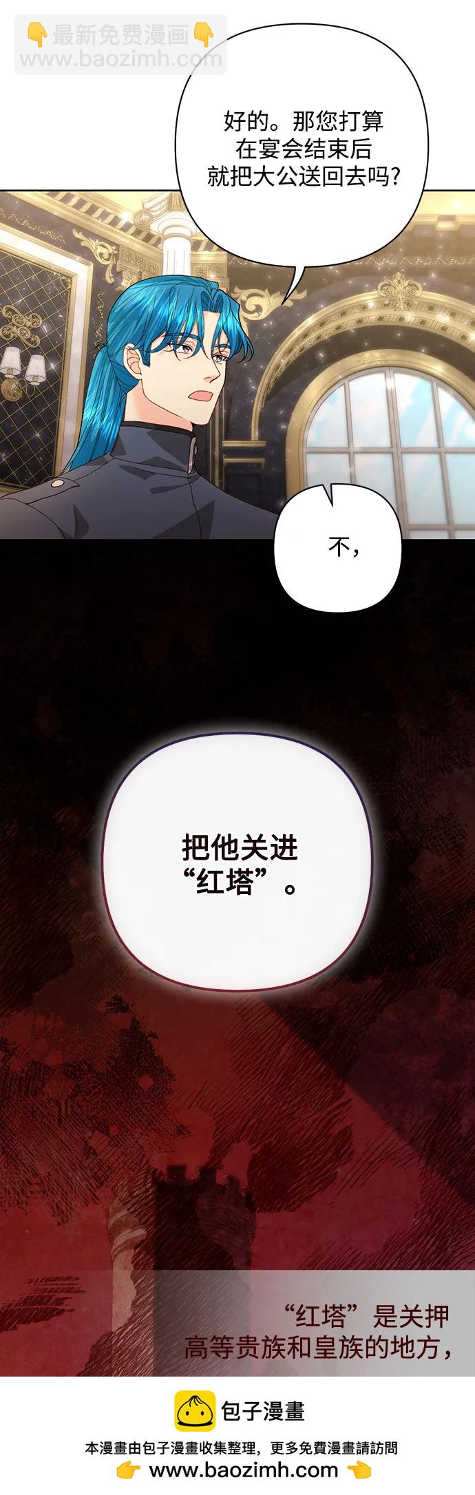 再婚皇后 - 第177話(1/2) - 2