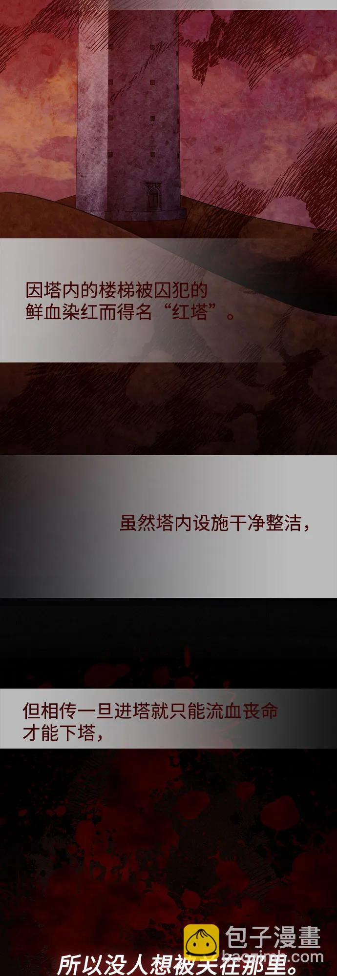 再婚皇后 - 第177話(2/2) - 5