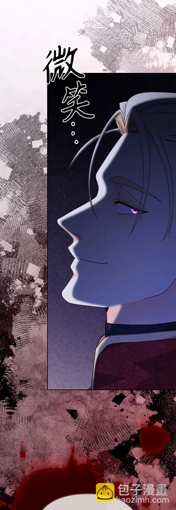 再婚皇后 - 第177話(2/2) - 2