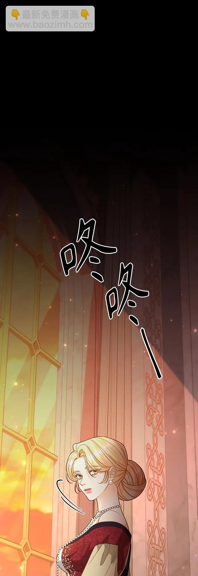 再婚皇后 - 第177話(2/2) - 5