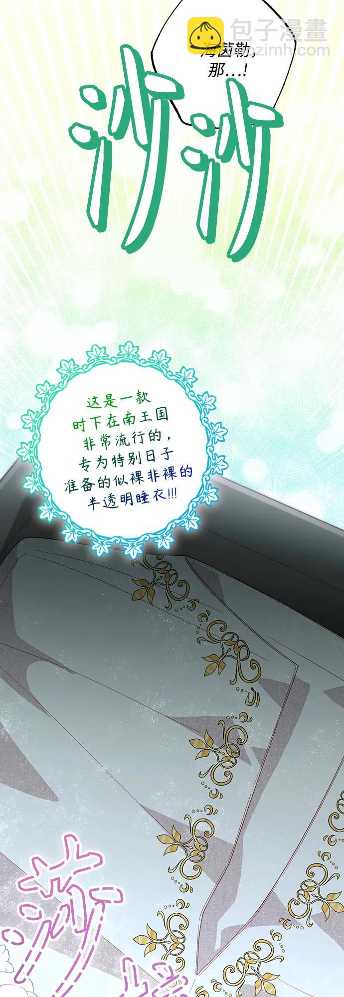 再婚皇后 - 第177話(2/2) - 5