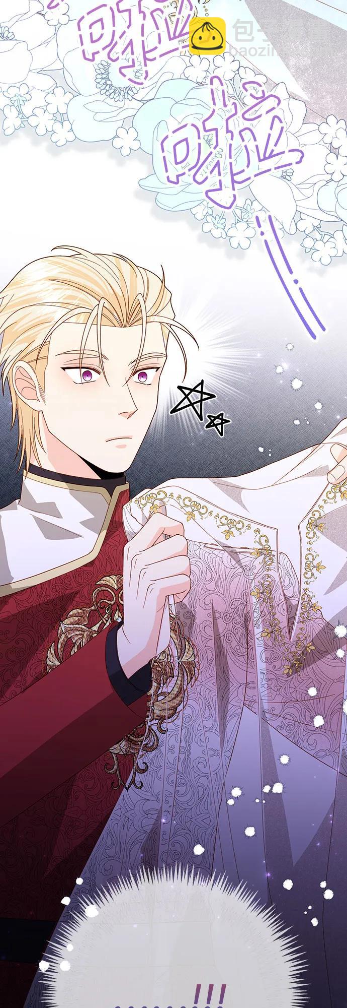 再婚皇后 - 第177話(2/2) - 1