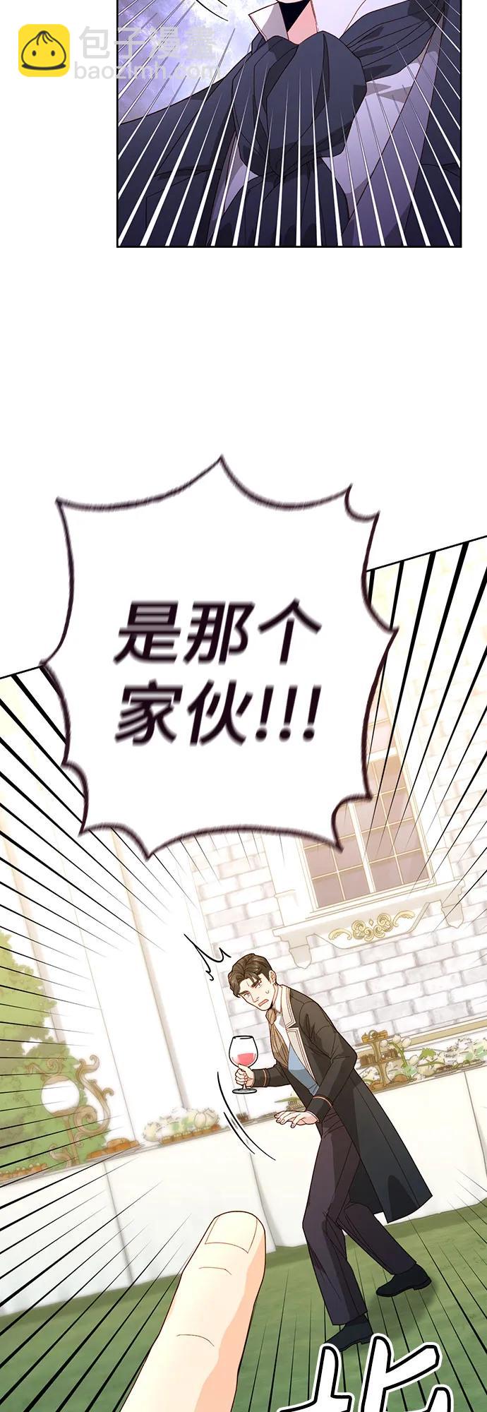 再婚皇后 - 第177話(1/2) - 1