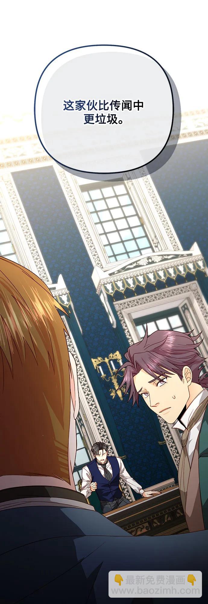 再婚皇后 - 第179話(1/2) - 3