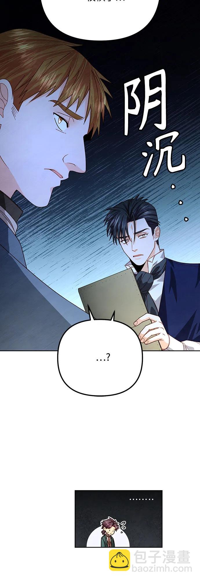 再婚皇后 - 第179話(1/2) - 7