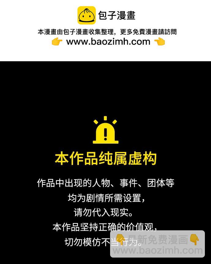 再婚皇后 - 第179話(1/2) - 2