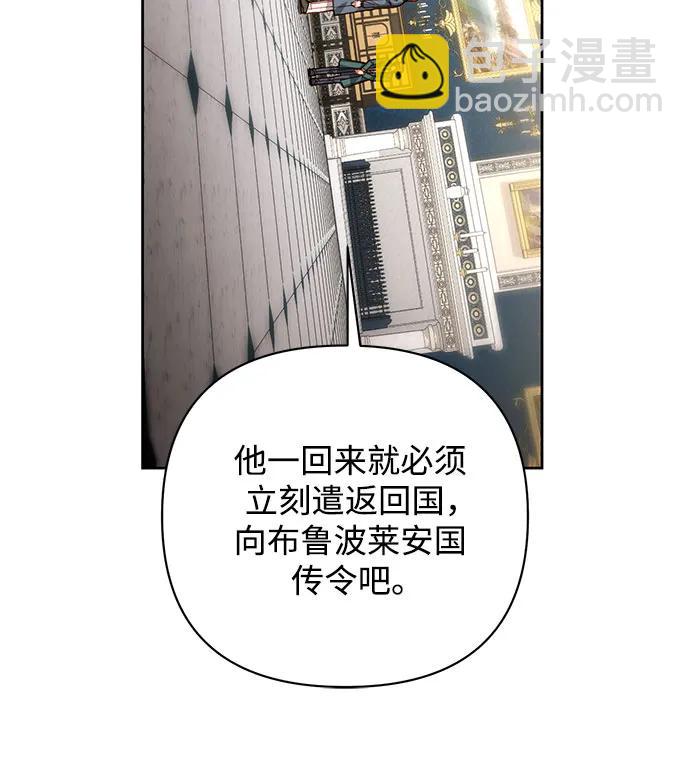 再婚皇后 - 第179話(1/2) - 6