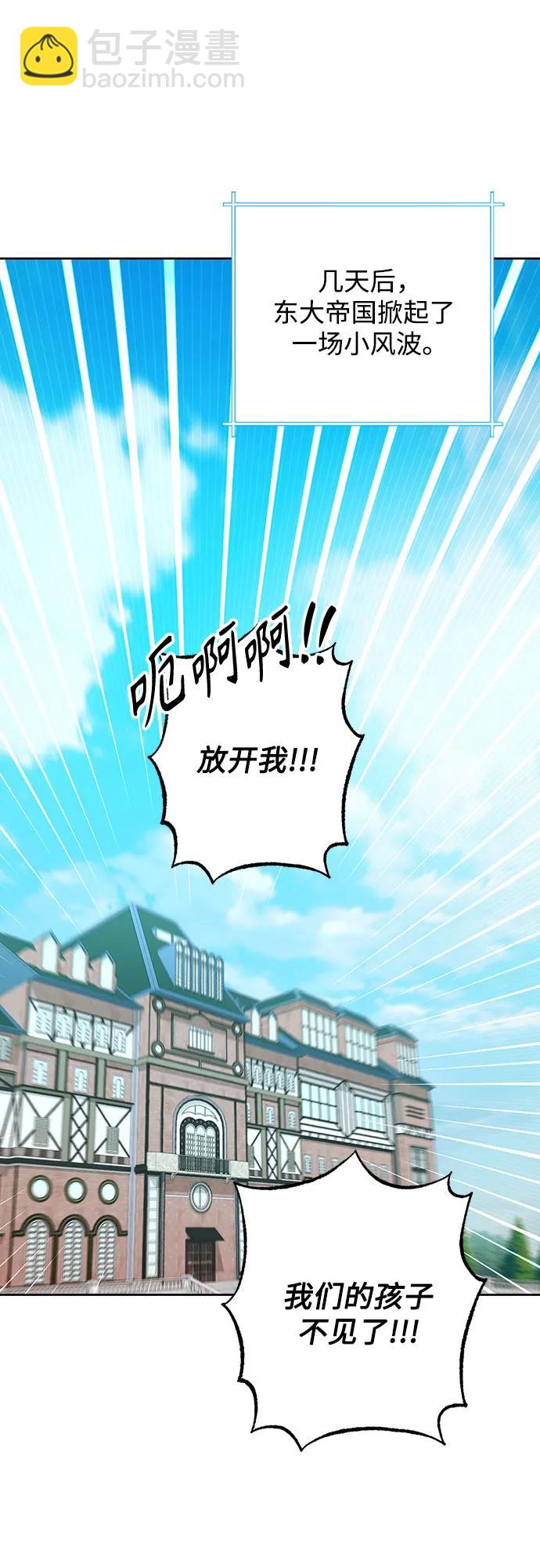 再婚皇后 - 第179話(1/2) - 3